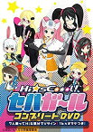 【中古】 Hi☆sCoool! セハガール コンプリートDVD~7人揃ってHiな気分でVサイン! 1bitオマケつき! ~