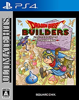 【中古-非常に良い】 アルティメット ヒッツ ドラゴンクエストビルダーズ アレフガルドを復活せよ - PS4 【中古-非常に良い】 アルティメット ヒッツ ドラゴンクエストビルダーズ アレフガルドを復活せよ - PS4