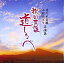 【未使用】【中古】 佐々木貞勝・小松みどり 名演集 9,980円