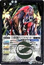 【中古-非常に良い】 バトルスピリッツ/BS37-044 丁の恐竜機ディノニク・ウォーカー R(3)