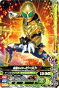 【未使用】【中古】 ガンバライジング/ガシャットヘンシン1弾/G1-040 仮面ライダービースト R