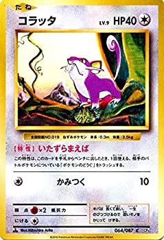 楽天市場】ポケットモンスターカードゲーム 拡張パック 20th 楽天市場】ポケットモンスターカードゲーム 拡張パック 20th