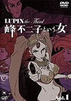 【中古】 ルパン三世 LUPIN the Third 峰不二子という女 1 [レンタル落ち]