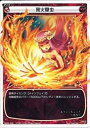 【中古-非常に良い】 WIXOSS-ウィクロス-/WD02-006 飛火夏虫