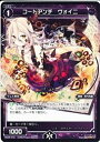 【中古】 WIXOSS-ウィクロス-/WD08-015 コードアンチ ヴォイニ