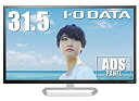 【中古】 I-O DATA モニター 31.5インチ HDMI×1 DP×1 ADSハーフグレア スピーカー付 EX-LD3151DB(2)