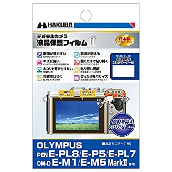 【未使用】【中古】 HAKUBA ハクバ 液晶保護フィルムMarkII OLYMPUS PEN E-PL8 E-P5 E-PL7 OM-D E-M1 E-M5MarkII専用 DGF2-OEPL8