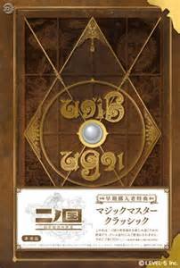 【メーカー名】レベルファイブ【メーカー型番】【ブランド名】レベルファイブ掲載画像は全てイメージです。実際の商品とは色味等異なる場合がございますのでご了承ください。【 ご注文からお届けまで 】・ご注文　：ご注文は24時間受け付けております。・注文確認：当店より注文確認メールを送信いたします。・入金確認：ご決済の承認が完了した翌日よりお届けまで2〜7営業日前後となります。　※海外在庫品の場合は2〜4週間程度かかる場合がございます。　※納期に変更が生じた際は別途メールにてご確認メールをお送りさせて頂きます。　※お急ぎの場合は事前にお問い合わせください。・商品発送：出荷後に配送業者と追跡番号等をメールにてご案内致します。　※離島、北海道、九州、沖縄は遅れる場合がございます。予めご了承下さい。　※ご注文後、当店よりご注文内容についてご確認のメールをする場合がございます。期日までにご返信が無い場合キャンセルとさせて頂く場合がございますので予めご了承下さい。【 在庫切れについて 】他モールとの併売品の為、在庫反映が遅れてしまう場合がございます。完売の際はメールにてご連絡させて頂きますのでご了承ください。【 初期不良のご対応について 】・商品が到着致しましたらなるべくお早めに商品のご確認をお願いいたします。・当店では初期不良があった場合に限り、商品到着から7日間はご返品及びご交換を承ります。初期不良の場合はご購入履歴の「ショップへ問い合わせ」より不具合の内容をご連絡ください。・代替品がある場合はご交換にて対応させていただきますが、代替品のご用意ができない場合はご返品及びご注文キャンセル（ご返金）とさせて頂きますので予めご了承ください。【 中古品ついて 】中古品のため画像の通りではございません。また、中古という特性上、使用や動作に影響の無い程度の使用感、経年劣化、キズや汚れ等がある場合がございますのでご了承の上お買い求めくださいませ。◆ 付属品について商品タイトルに記載がない場合がありますので、ご不明な場合はメッセージにてお問い合わせください。商品名に『付属』『特典』『○○付き』等の記載があっても特典など付属品が無い場合もございます。ダウンロードコードは付属していても使用及び保証はできません。中古品につきましては基本的に動作に必要な付属品はございますが、説明書・外箱・ドライバーインストール用のCD-ROM等は付属しておりません。◆ ゲームソフトのご注意点・商品名に「輸入版 / 海外版 / IMPORT」と記載されている海外版ゲームソフトの一部は日本版のゲーム機では動作しません。お持ちのゲーム機のバージョンなど対応可否をお調べの上、動作の有無をご確認ください。尚、輸入版ゲームについてはメーカーサポートの対象外となります。◆ DVD・Blu-rayのご注意点・商品名に「輸入版 / 海外版 / IMPORT」と記載されている海外版DVD・Blu-rayにつきましては映像方式の違いの為、一般的な国内向けプレイヤーにて再生できません。ご覧になる際はディスクの「リージョンコード」と「映像方式(DVDのみ)」に再生機器側が対応している必要があります。パソコンでは映像方式は関係ないため、リージョンコードさえ合致していれば映像方式を気にすることなく視聴可能です。・商品名に「レンタル落ち 」と記載されている商品につきましてはディスクやジャケットに管理シール（値札・セキュリティータグ・バーコード等含みます）が貼付されています。ディスクの再生に支障の無い程度の傷やジャケットに傷み（色褪せ・破れ・汚れ・濡れ痕等）が見られる場合があります。予めご了承ください。◆ トレーディングカードのご注意点トレーディングカードはプレイ用です。中古買取り品の為、細かなキズ・白欠け・多少の使用感がございますのでご了承下さいませ。再録などで型番が違う場合がございます。違った場合でも事前連絡等は致しておりませんので、型番を気にされる方はご遠慮ください。