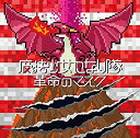【中古-非常に良い】 革命のマスク (初回生産限定盤) (DVD付)