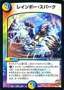 【中古】 デュエルマスターズ/DMR-23/039/UC/レインボー・スパーク