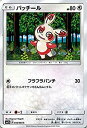 【中古】 ポケモンカードゲーム サン ムーン パッチール / コレクション サン (PMSM1S) /シングルカード