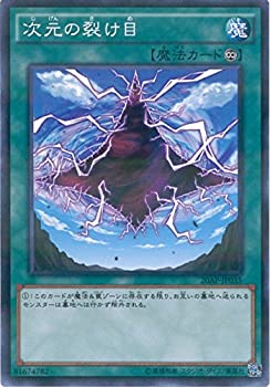 【未使用】【中古】 遊戯王OCG 次元の裂け目 パラレル仕様 20AP-JP035-P 遊☆戯☆王ARC-V [20th ANNIVERSARY PACK 1st WAVE]