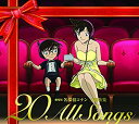 【未使用】【中古】 劇場版 名探偵コナン主題歌集~ 20 All Songs~ (初回限定盤)