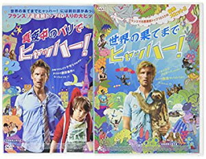 【中古】 真夜中のパリから世界の果てまでヒャッハー! DVD BOX (初回限定生産)