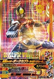  ガンバライジング/ガシャットヘンシン3弾/G3-032 仮面ライダーダークカブト ライダーフォーム SR