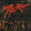 【中古-非常に良い】 アナーキー (K2HD/紙ジャケット仕様)