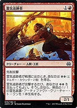 【中古】 マジック：ザ・ギャザリング (MTG) 霊気追跡者 (コモン・foil) / 霊気紛争 (日本語版) シングルカード AER-076-C