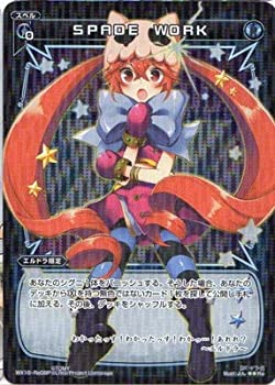 【中古】 WIXOSS-ウィクロス-/【パラレル】WX16-Re08P SPADE WORK P-Re