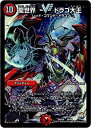 【中古-非常に良い】 デュエルマスターズ/DMX-26/V06/VC/龍世界 ドラゴ大王(3)
