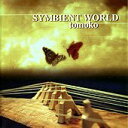 【中古】 CD 河原伴子 SYMBIENT WORLD TOMOKOシンビエントワールドトモコ