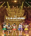 【中古】 幕神アリーナツアー2017 in 日本武道館 ~またまたここから夢がはじまるよっ! ~ (2017/1/20 日本武道館) (Blu-ray)