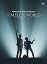 【未使用】【中古】 コブクロ KOBUKURO LIVE TOUR 2016 TIMELESS WORLD at さいたまスーパーアリーナ 初回限定盤 DVD
