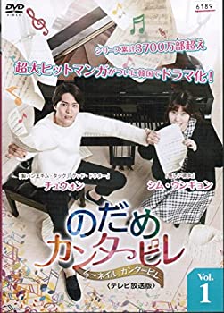 【中古】 のだめカンタービレ〜ネイル カンタービレ テレビ放送版[レンタル落ち] （全12巻セット） [DVDセット]