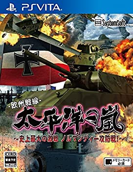 【中古】 太平洋の嵐~史上最大の激戦 ノルマンディー攻防戦! ~ - PSVita