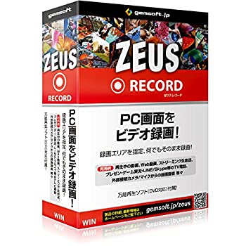 yÁz ZEUS RECORD ^斜\~PCŉʂrfI^! {bNX WinΉ