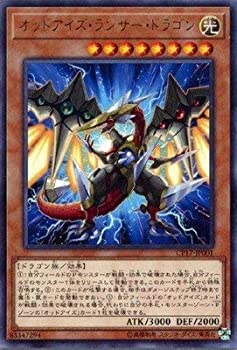 【中古】 遊戯王/第10期/COLLECTORS PACK 2017/CP17-JP001 オッドアイズ ランサー ドラゴン R