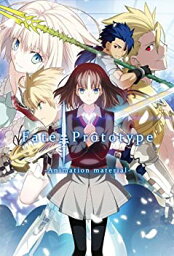 【未使用】【中古】 Fate Prototype -animation material-【書籍】