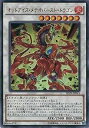 【中古】 遊戯王/第9期/SD29-JP041 オッドアイズ・メテオバースト・ドラゴン【ウルトラレア】