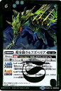 【未使用】【中古】 バトルスピリッツ/煌臨編 第1章:伝説ノ英雄/BS40-031 煌牙狼ウルフズベリア R(3)