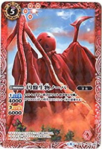 【中古-非常に良い】 バトルスピリッツ/ウルトラヒーロー大集結/CB0101-010円盤生物ノーバ