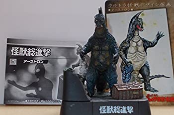 【中古】 帰ってきたウルトラ怪獣名鑑〜怪獣総進撃〜【怪獣総進撃/アーストロン】単品