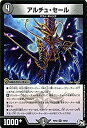 【未使用】【中古】 デュエルマスターズ アルチュ・セール(レア) マジでB・A・Dなラビリンス!!(DMRP02)