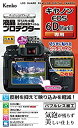 【中古-非常に良い】 Kenko ケンコー 液晶保護フィルム 液晶プロテクター Canon EOS 6D MarkII用 KLP-CEOS6DM2