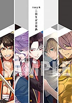 楽天ムジカ＆フェリーチェ楽天市場店【中古】 刀剣乱舞二周年記念祝画【書籍】