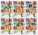 【中古】 あかぼし俳句帖 コミック全6巻 完結セット
