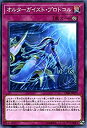【中古-非常に良い】 遊戯王/オルターガイスト・プロトコル (ノーマル) /サーキット・ブレイク(3)