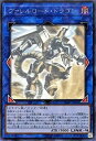 【未使用】【中古】 ヴァレルロード・ドラゴン ホログラフィックレア 遊戯王 サーキット・ブレイク cibr-jp042(3)