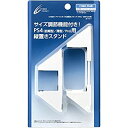 【中古-非常に良い】 CYBER アジャスタブル縦置きスタンド ( PS4 / SWITCH 用) ホワイト