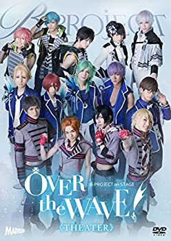 【未使用】【中古】 B-PROJECT on STAGE OVER the WAVE THEATER DVD