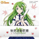 【中古】 秘封活動記録-祝- 京都幻想劇団 DVD