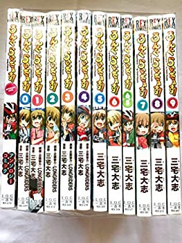 【未使用】【中古】 ろんぐらいだぁす! ? コミック 0-9巻? セット