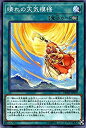 【中古-非常に良い】 遊戯王/晴れの天気模様 (ノーマル) /デッキビルドパック スピリット・ウォリアーズ