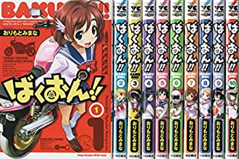 【未使用】【中古】 ばくおん! ! コミック 1-10巻 セット