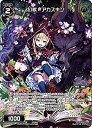 【中古】 WIXOSS-ウィクロス-/WX20-Re18 幻獣 アカズキン Re