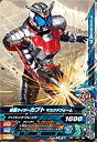 【中古】 ガンバライジング/ボトルマッチ1弾/BM1-032 仮面ライダーカブト マスクドフォーム R
