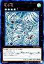 【中古】 遊戯王/竜巻竜 (ウルトラレア) /エクストラパック 2017